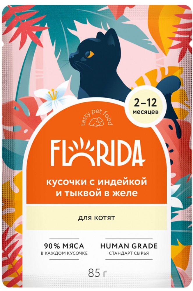 ПАУЧИ Флорида Florida КОТЕНОК кош индейка и тыква: ЖЕЛЕ 85 г