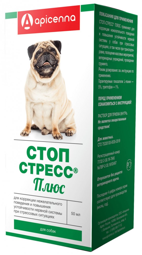 Стоп-Стресс Плюс Apicenna (Апи-Сан), капли для собак, при стрессовых ситуациях, 50 мл