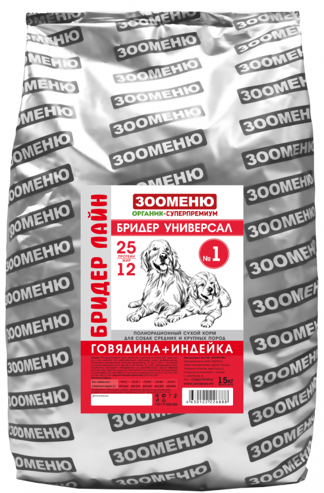 Корм Зооменю Бридер Лайн УНИВЕРСАЛ Говядина+индейка 15 кг для собак
