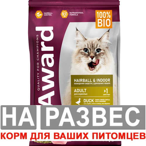 Сухой корм AWARD Hairball &amp; Indoor для взрослых кошек для выведения шерсти с уткой и индейкой с добавлением зеленой чечевицы и Юкки Шидигера 1 кг