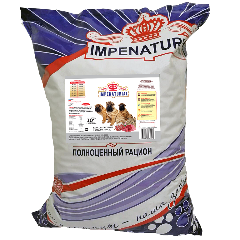Корм для собак Империал гипоаллергенный крупных и средних пород ягненок+рис 10 кг