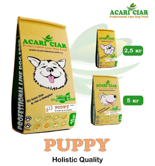 Acari ciar - корм для ЩЕНКОВ PUPPY с 2 до 6 месяцев МИНИ гранула