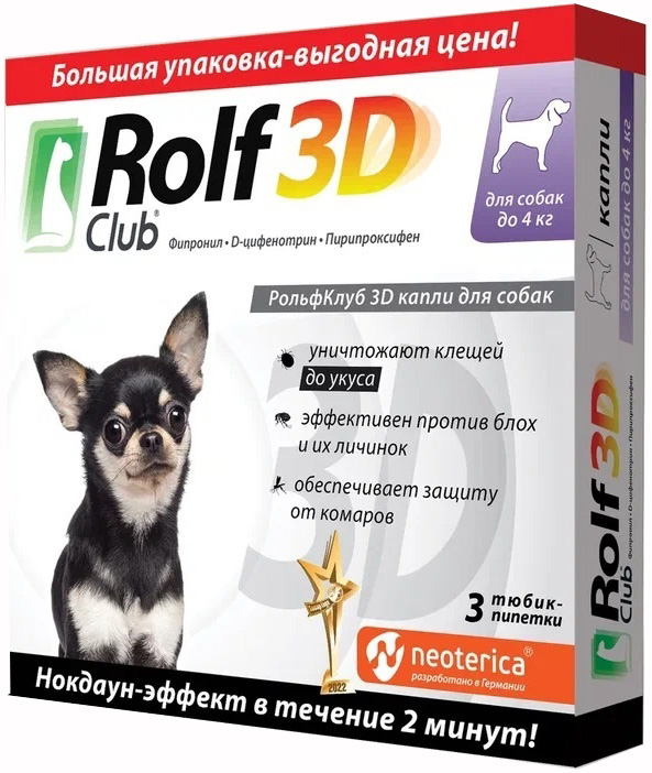 RolfClub 3D (Neoterica) капли для собак до 4 кг, от блох и клещей, 3 пипетки