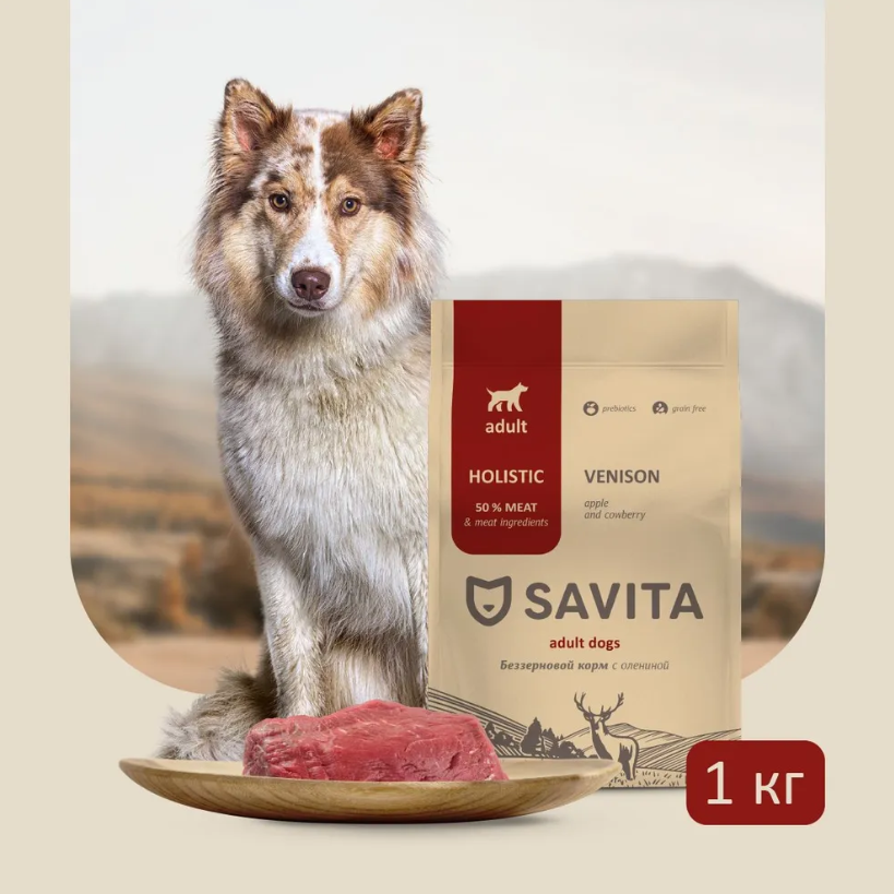 Корм Savita Adult Holistic Venison для собак, беззерновой, с пребиотиками, с олениной