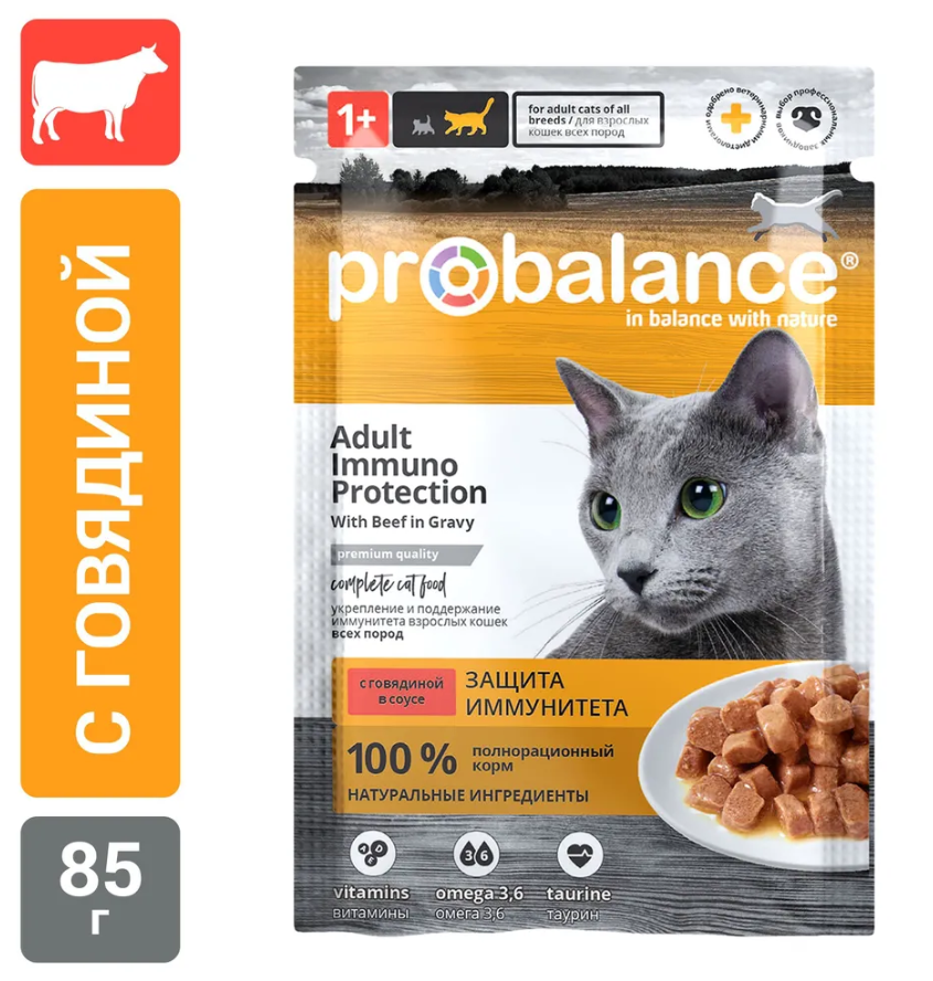 Влажный корм ProBalance  Immuno для кошек с Говядиной в соусе 85г