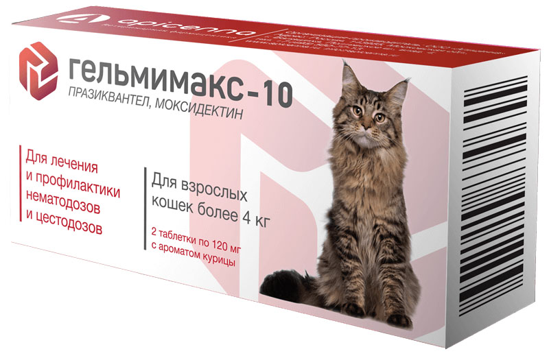 Гельмимакс-10 Apicenna (Апи-Сан) для кошек весом более 4 кг, от гельминтов, 2 таблетки по 120 мг