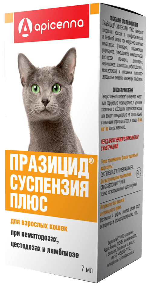 Препарат для кошек и собак Api-San Празицид от глистов для кошек: суспензия 10 мл