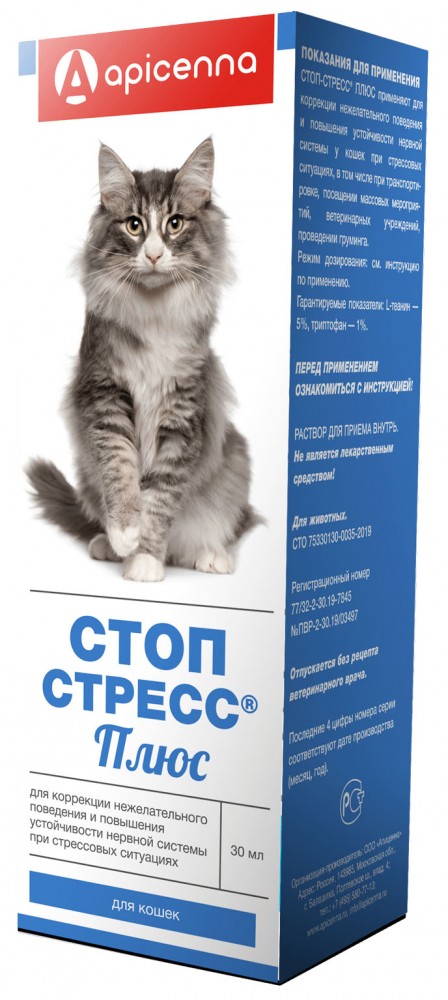Стоп-Стресс Плюс Apicenna (Апи-Сан) капли для кошек, при стрессовых ситуациях, 30 мл