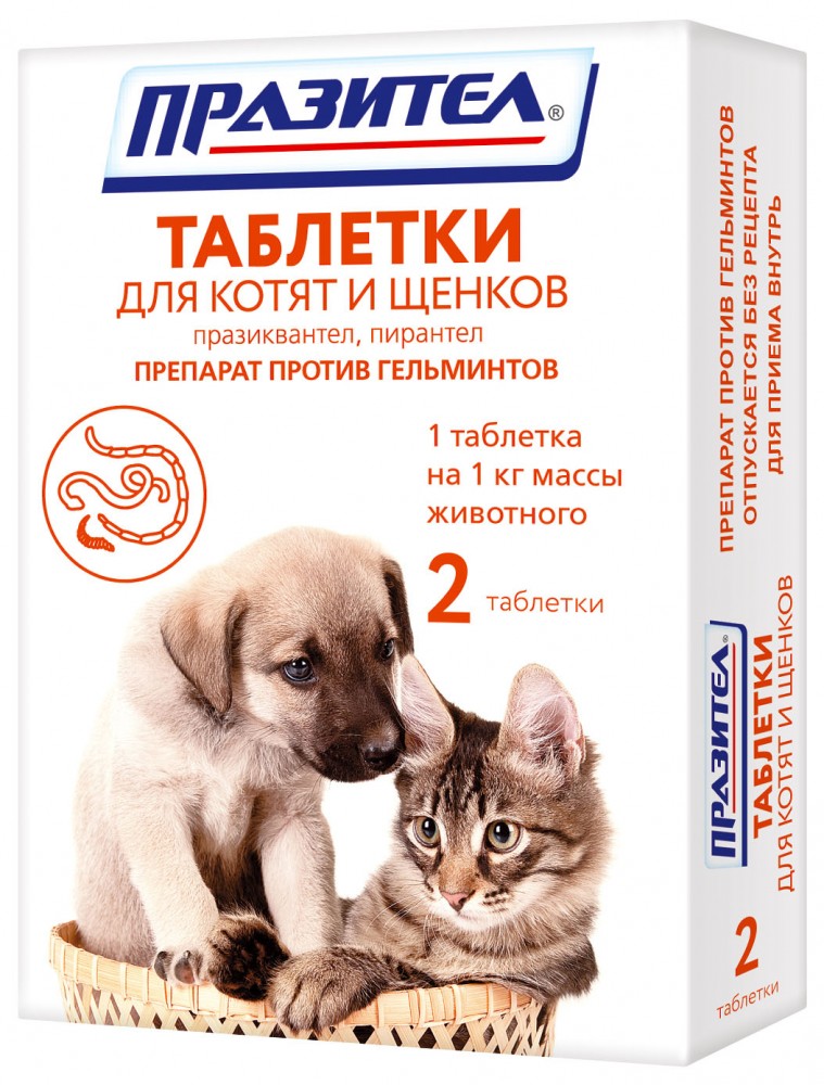Препарат противопаразитный для котят и щенков Астрафарм Празител 2таблетки