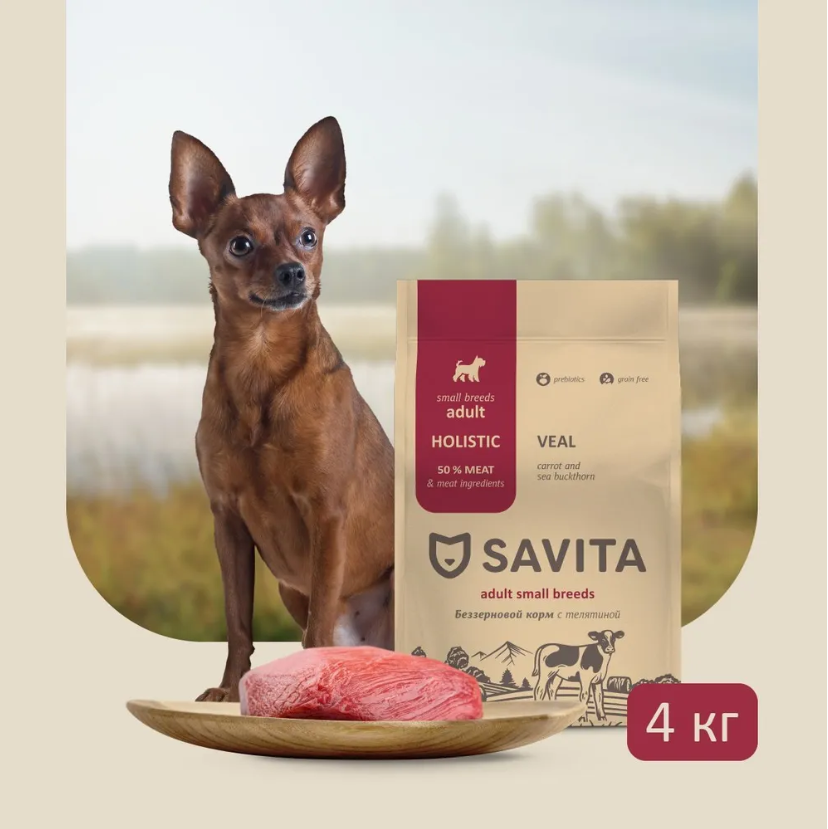 Корм Savita Holistic Small Breeds Veal Grain Free для собак малых пород, беззерновой, с пребиотиками, с телятиной