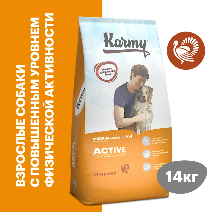 Корм Karmy MAXI MEDIUM Индейка с чувствительным пищеварением для взрослых собак 14 кг