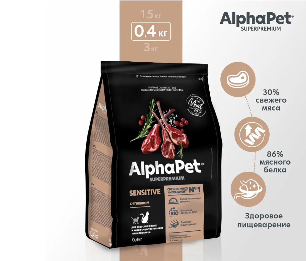 Сухой корм Alphapet Superpremium с ягненком для взрослых кошек с чувствительным пищеварением