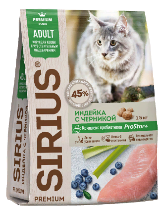 Сухой корм Sirius (Сириус) &quot;Индейка с черникой&quot; для взрослых кошек с чувствительным пещеварением 1,5 кг
