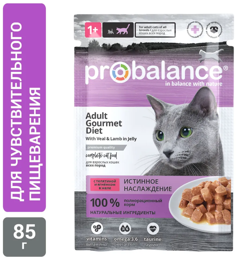 Влажный корм ProBalance Gourmet Diet, с телятиной и ягненком в желе 85г