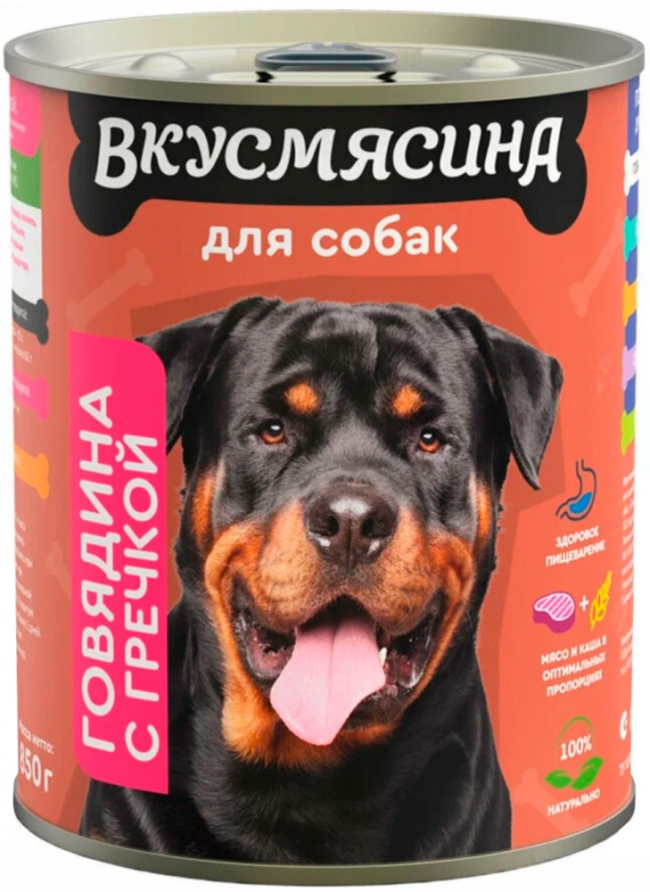 Корм Вкусмясина (консерв.) для собак крупных пород, говядина с гречкой, 850 г