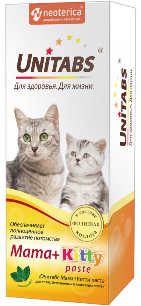 Unitabs (Neoterica) Mama+Kitty с B9 паста для котят, беременных и кормящих кошек, 120 мл