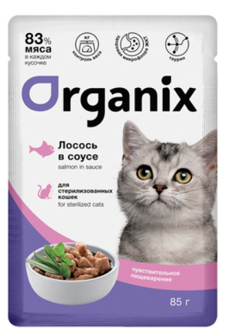 Корм Organix (в соусе) для стерилизованных кошек, с лососем, 85 г