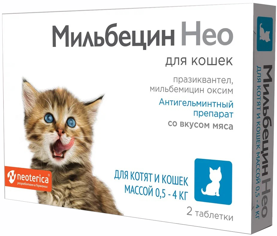 Мильбецин Нео (Neoterica) для котят и кошек 0,5-4 кг, от гельминтов, 2 таб.