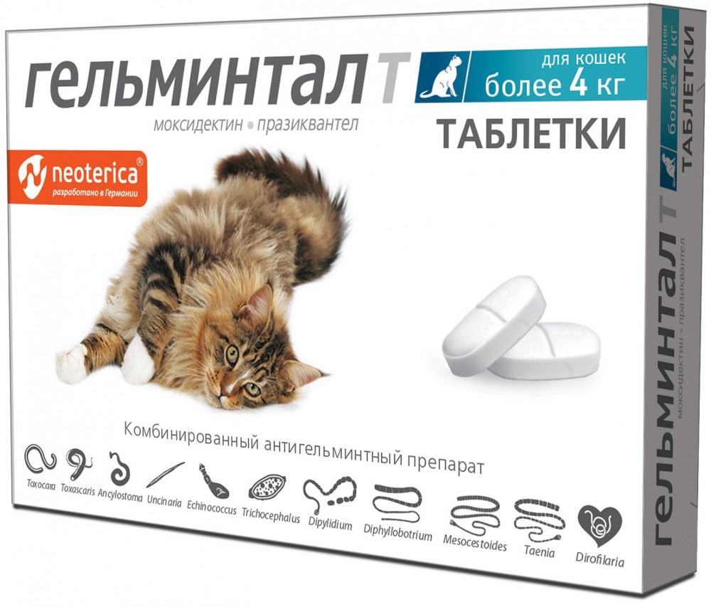 Гельминтал (Neoterica) таблетки для кошек более 4 кг, от гельминтов, 2 таб.