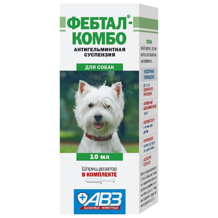 Фебтал комбо АВЗ (Агроветзащита) для собак, от глистов, суспензия, 10 мл