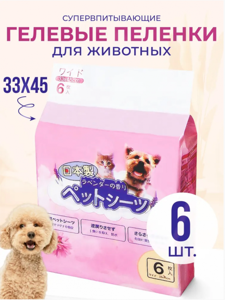 Пеленки (Hakase Arekkusu) Коврики для животных 33*45, 6шт