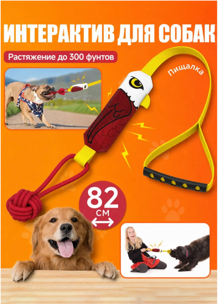 Игрушка-перетяжка для собак со свистком игрушки для собак