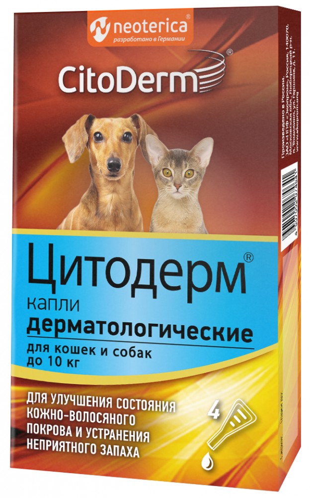 CitoDerm (Neoterica) капли дерматологические для кошек и собак до 10 кг, 4 пипетки