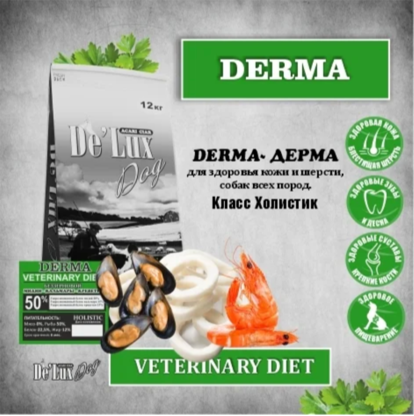 Acari ciar - корм для собак A’Baked DOG Holistiс запеченный средних пород с морепродуктами 3 кг