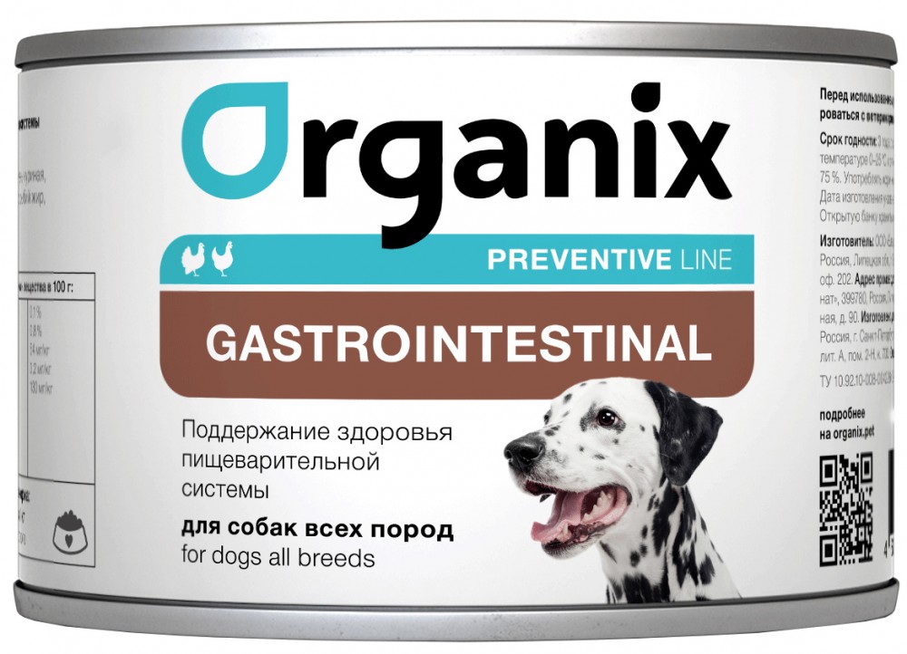Корм Organix Preventive Line Gastrointestinal (консерв.) для собак, поддержание здоровья пищеварительной системы, с индейкой