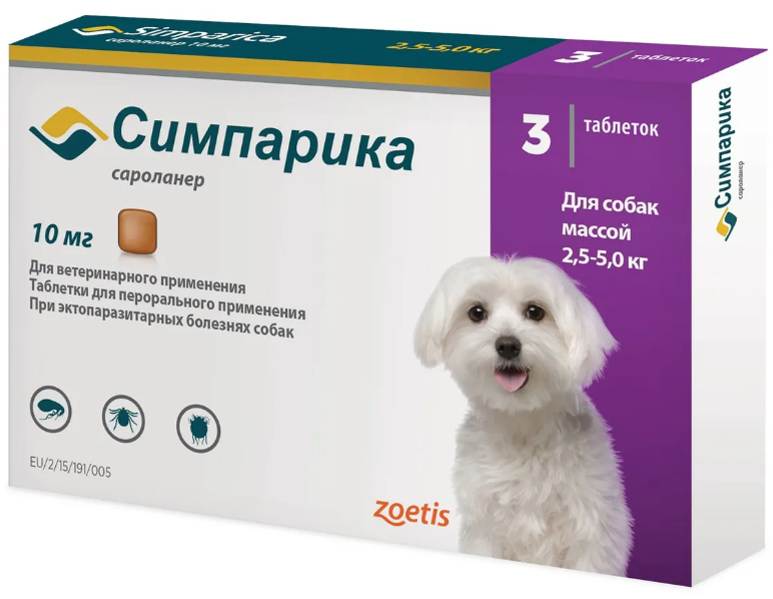 Таблетки Zoetis Симпарика 10 мг от блох и клещей для собак 2.5 - 5 кг (1 таблетка на 5 недель), 3 таблетки