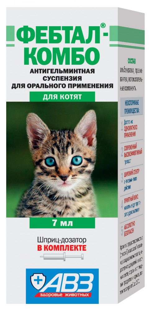 Фебтал Комбо АВЗ (Агроветзащита) для котят, от глистов, суспензия, 7 мл