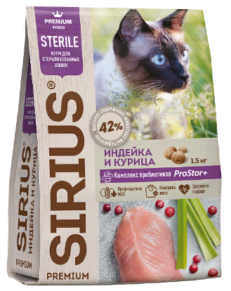 Сухой корм Sirius (Сириус) для стерилизованных кошек и котов индейка курица 1,5 кг