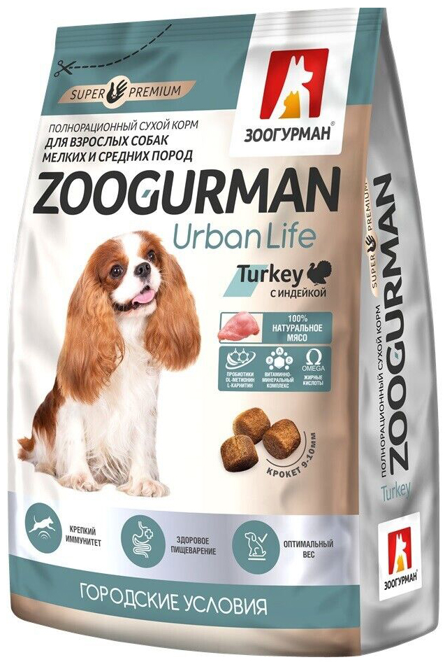 Корм Зоогурман Urban Life Turkey для собак малых и средних пород, с индейкой 1,2 кг