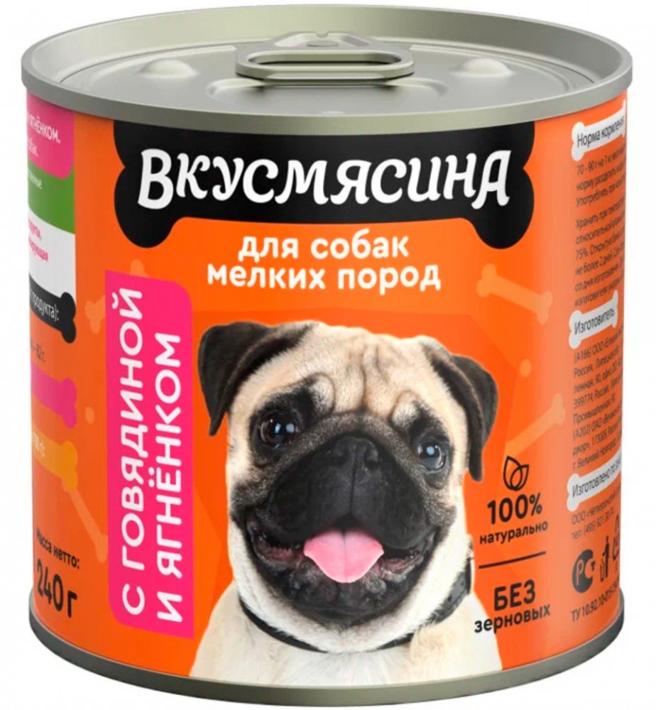 Корм Вкусмясина (консерв.) для собак малых пород, с говядиной и ягненком, 240 г