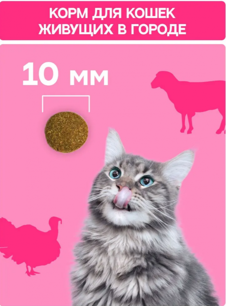 Корм МOLINA CAT с уткой и курицей для стерилизованных кошек