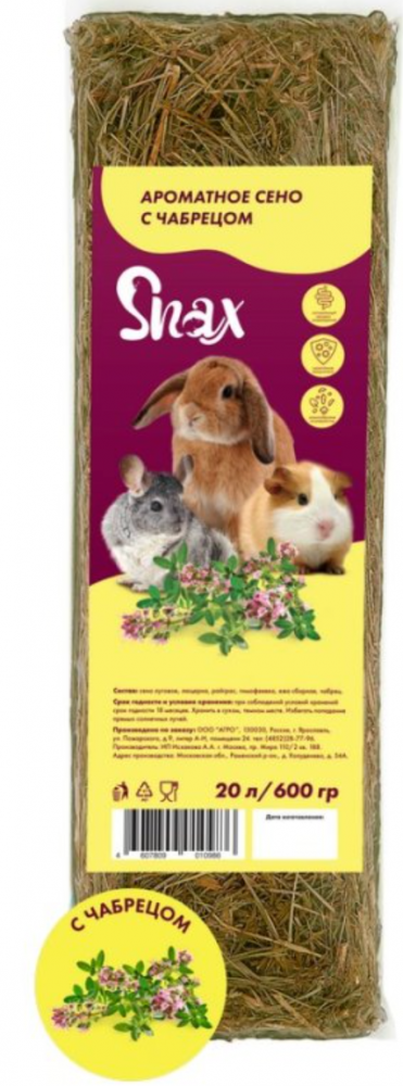 Snax сено ароматное "Чабрец", 20 л