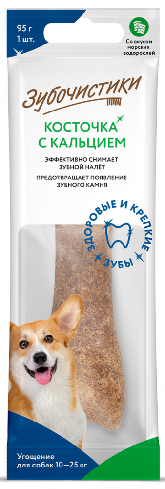 Лакомство для собак средних пород Косточка с кальцием со вкусом морских водорослей, 13 см, 95 г