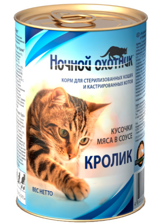 Корм Ночной охотник (в желе) для стерилизованных кошек и кастрированных котов, кролик, 415 г