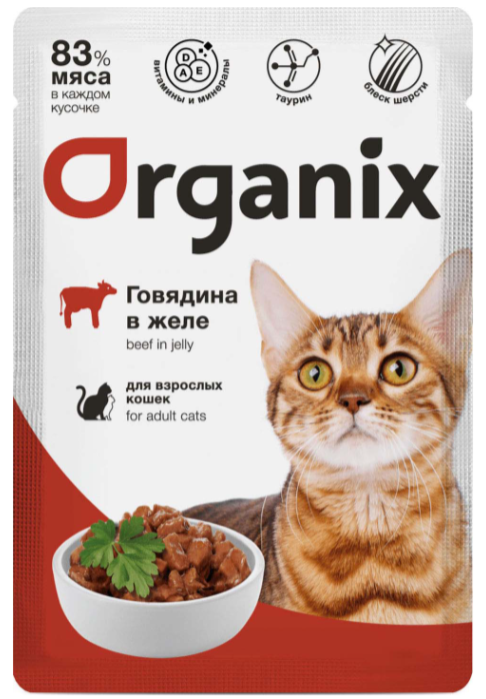 Корм Organix (в желе) для кошек, говядина 85 г