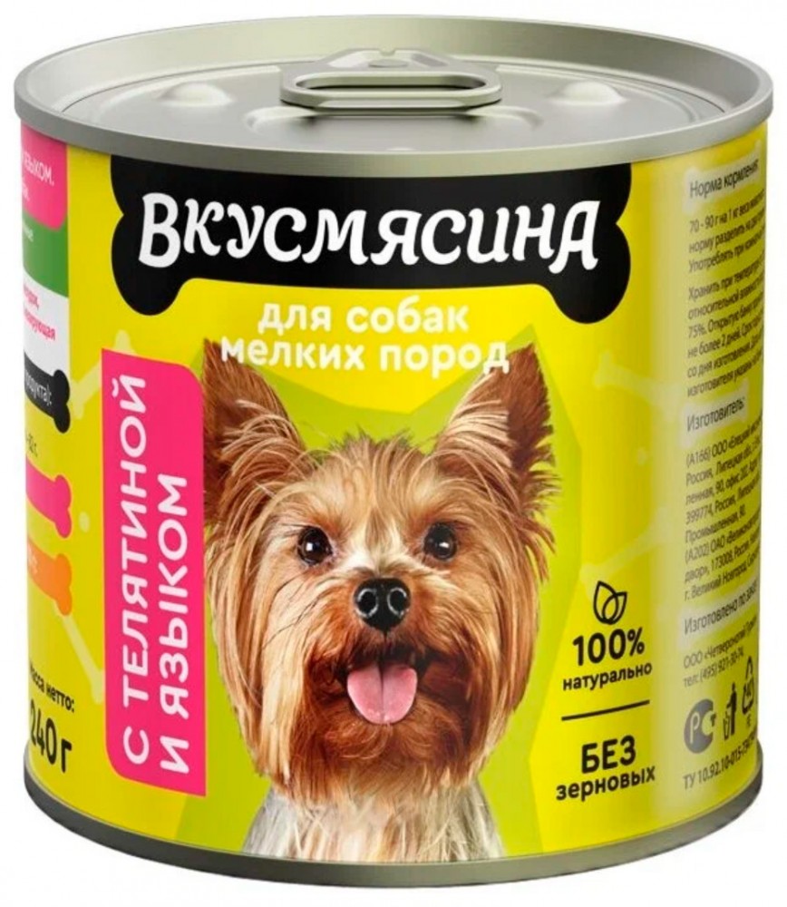 Корм Вкусмясина Sensitive (в соусе) для собак с чувствительным пищеварением, с телятиной и языком, 240 г