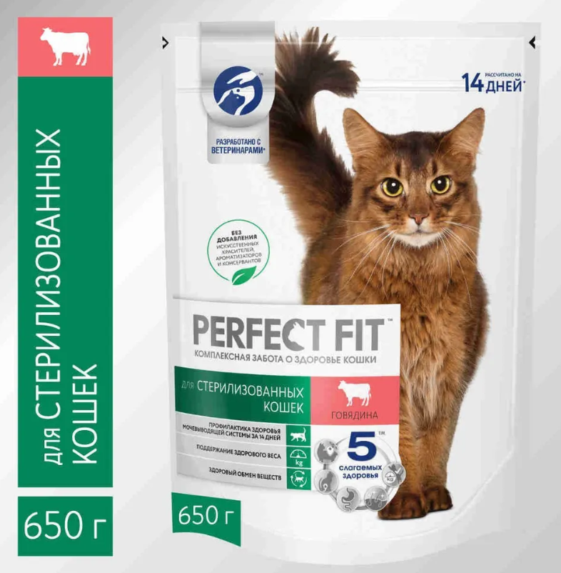 Корм сухой для кошек Perfect Fit Sterile Beef для стерилизованных с говядиной 650 г