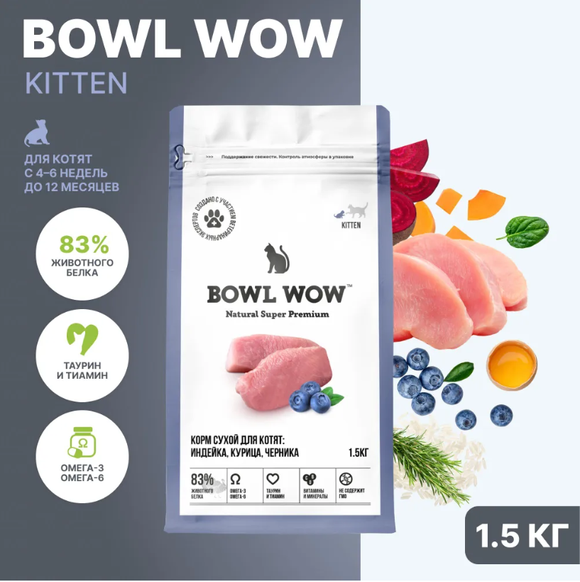 Корм BOWL WOW для КОТЯТ с курицей и черникой