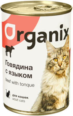 Влажный корм Organix для кошек с говядиной и языком