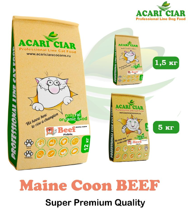 Acari ciar - корм для кошек A&#039;CAT MAINE COON BEEF Super premium КРУПНАЯ ГРАНУЛА с говядиной