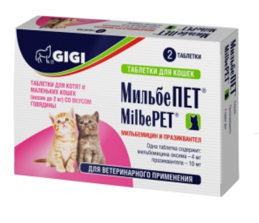 МильбеПЕТ (GIGI) для котят и молодых кошек весом до 2 кг, от гельминтов, со вкусом говядины, 2 таб., 10 мг