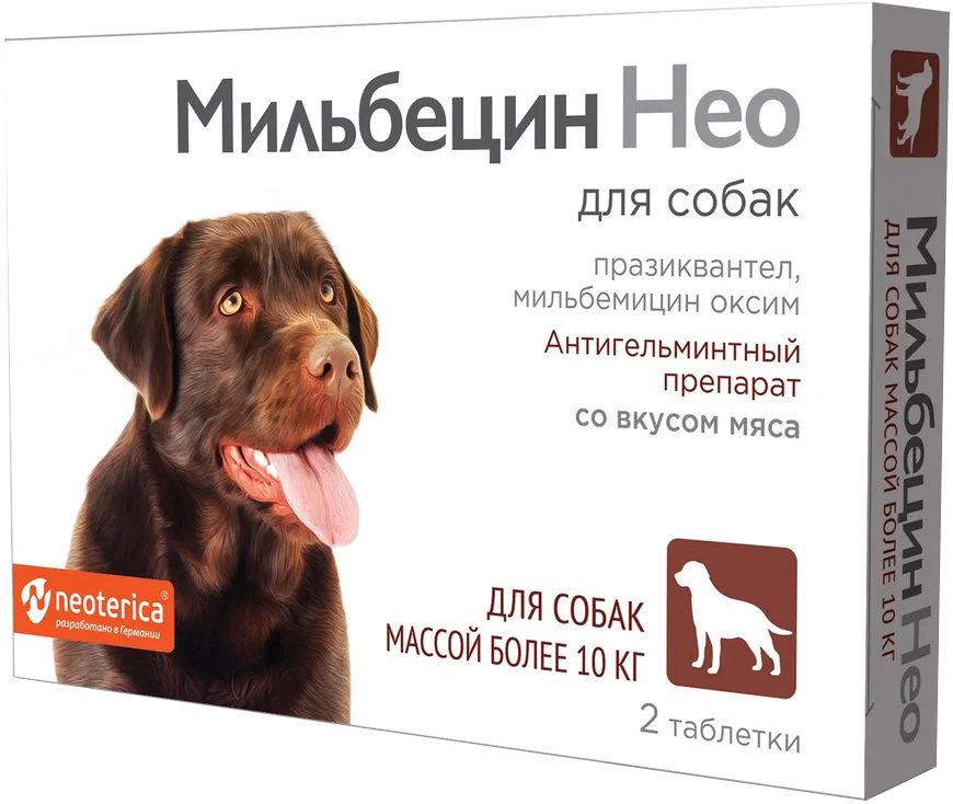 Мильбецин Нео (Neoterica) для собак более 10 кг, от гельминтов, 2 таб.