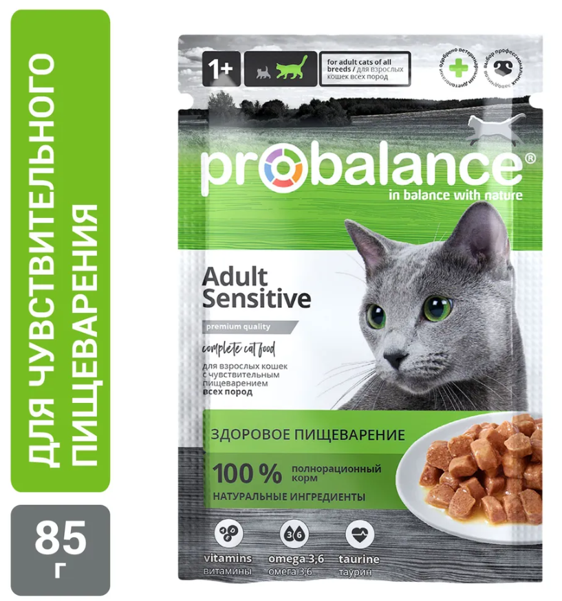 Влажный корм ProBalance Sensitive консервированный корм для кошек Чувствительное пищеварение 85г