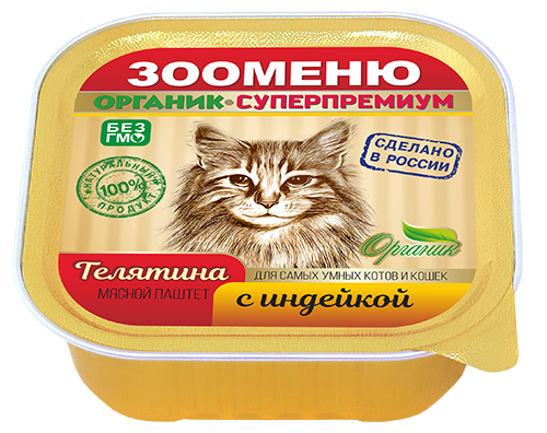 Консервы для кошек ЗООМЕНЮ-ОРГАНИК Мясной паштет Телятина с индейкой 100 г