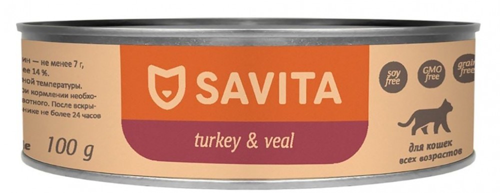 Корм Savita Turkey &amp; Beef (консерв.) для кошек, беззерновой, индейка с телятиной, 100 г