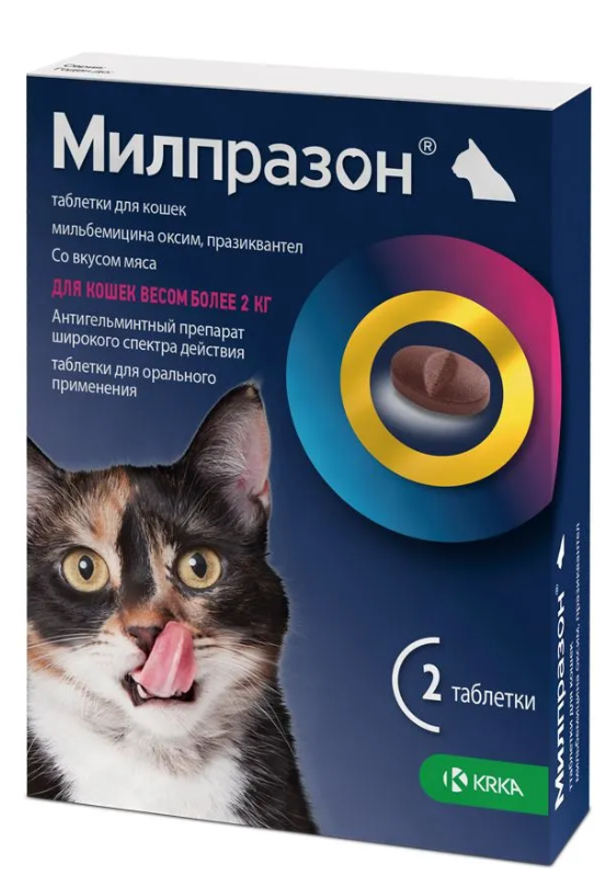 Антигельминтик для кошек KRKA Милпразон №2 16мг/40мг таблетки